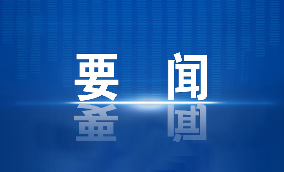 《中华人民共和国植物新品种保护条例》公布，2025年6月1日起施行！